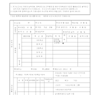 년도자기신고서 (1면)